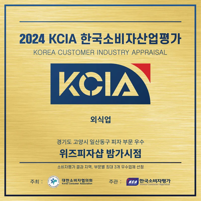Mejor Chicken en  - 위즈피자샵 밤가시점