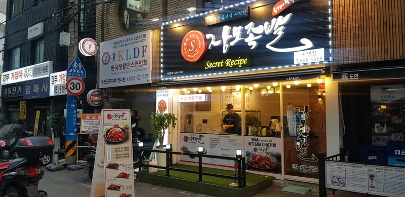 Jangmo Jokbal Seomyeon Branch