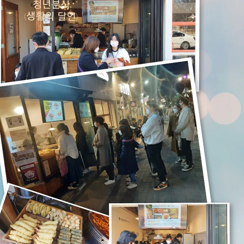 Cheongnyeon Bunsik Hwangnam Branch