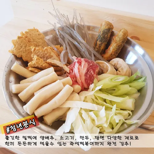 Best Spicy Rice Cakes in Hwangnidan-gil - Cheongnyeon Bunsik Hwangnam Branch