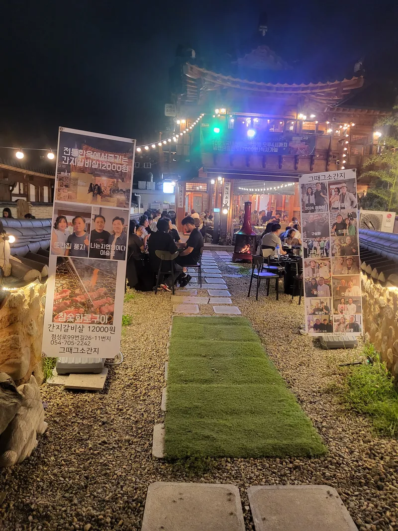 Best Seafood in Hwangryeongdan-gil - Geuttaegeosoganji