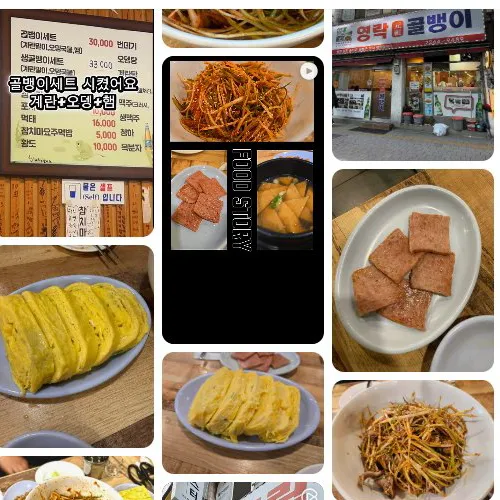 Mejor Seafood en Euljiro - 영락골뱅이