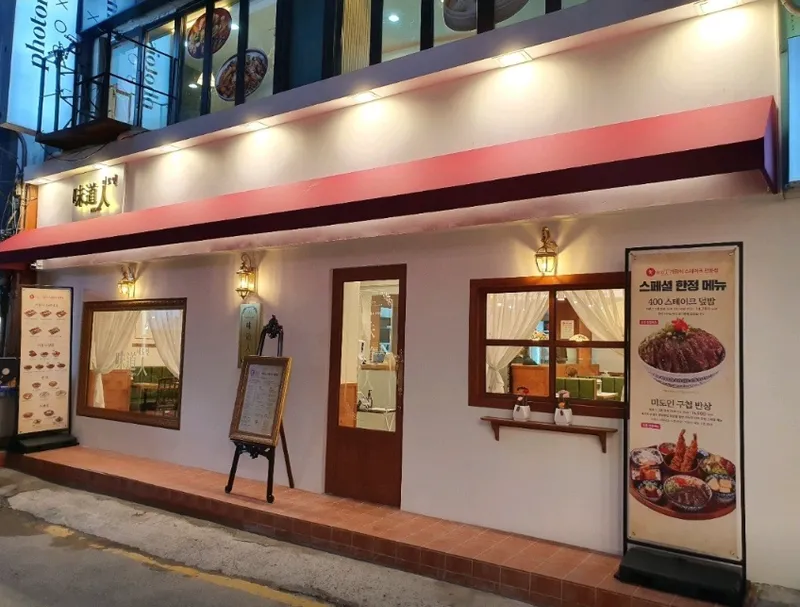 Midoin Chungjangno