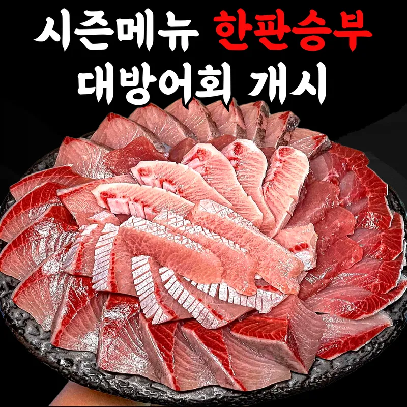 Best Raw Fish in  - Kim Seunghyun Sushi Wangsimni Main Branch