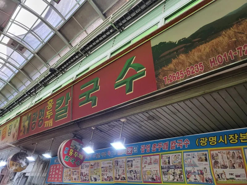 Mejor Hand Knife Noodle en Mangwon - 홍두깨손칼국수