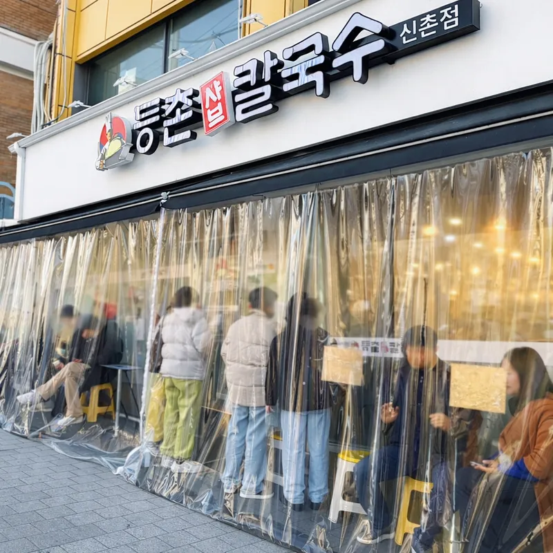 Mejor Hand-pulled Noodle Soup en Shinchon - 등촌샤브칼국수 신촌점