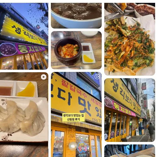 Best Hand-pulled Noodle in Shinrim - Saenggakboda Masinneun Jib Sinlim Branch