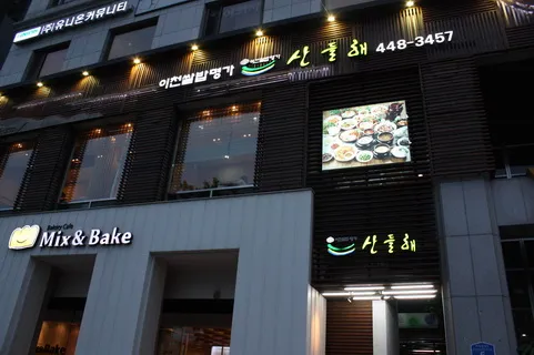 Sandeulhae Songpa Branch