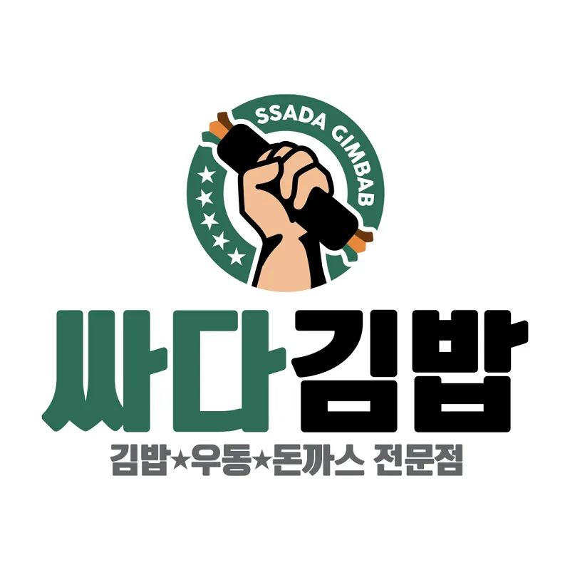 Ssada Gimbap Eorini Daegongwon Station