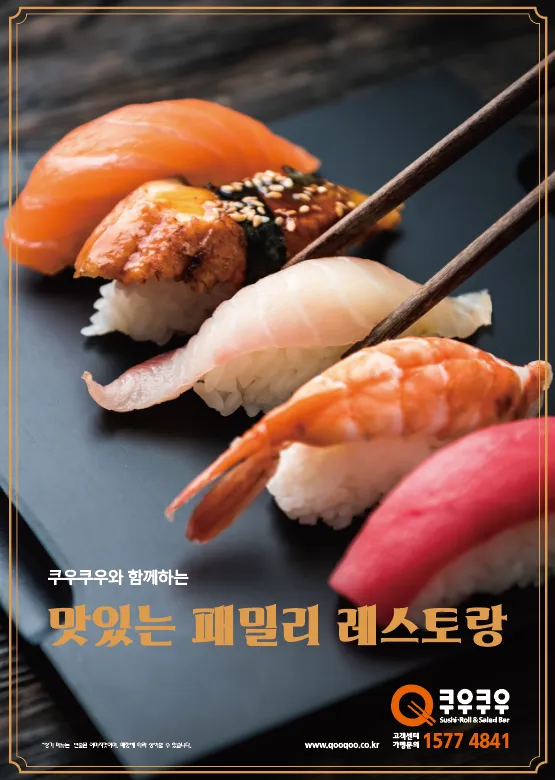 Kuukuu Gwangju Sangmu Branch