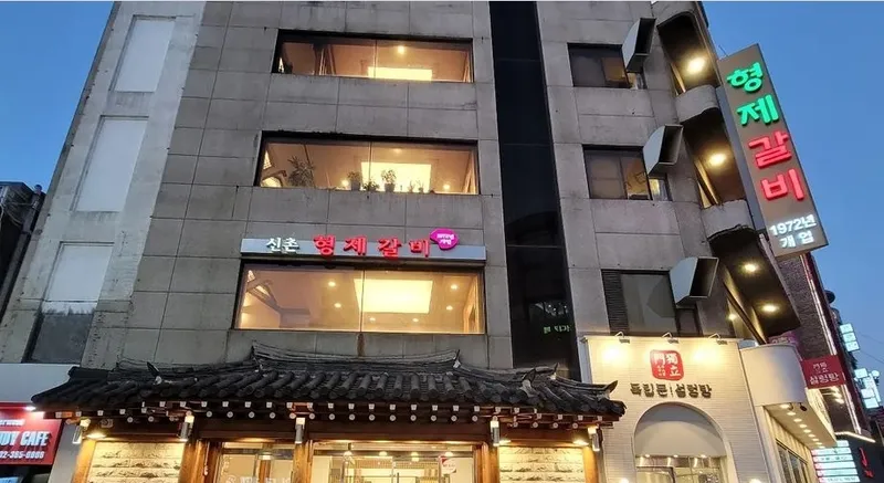 Hyeongje Galbi: Best Authentic Korean BBQ Beef Ribs in Shinchon