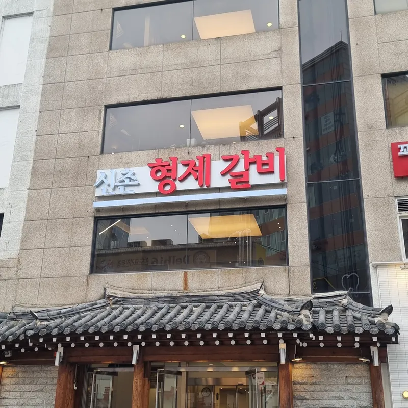Best Korean BBQ in  - Hyeongje Galbi: Best Authentic Korean BBQ Beef Ribs in Shinchon
