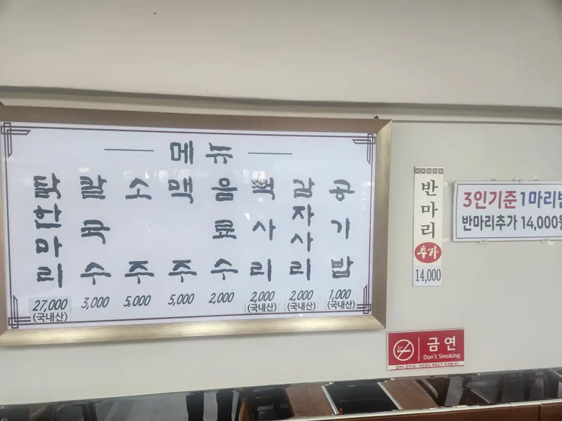 Dakhanmari Gongneung Bonjeom