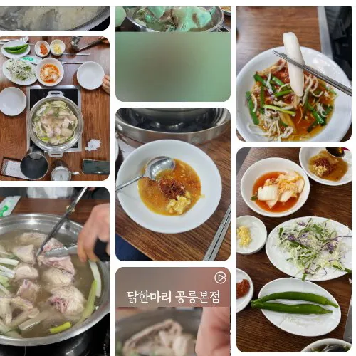 Mejor chicken kalguksu en Nowon - 닭한마리 공릉본점