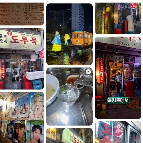 Best Seafood in Eulji-ro - Eulji Odeng