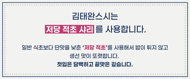 Mejor Sushi en  - 김태완스시 송파본점