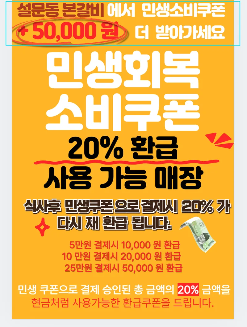 Mejor Galbi en Ilsan - 설문동본갈비 직영점
