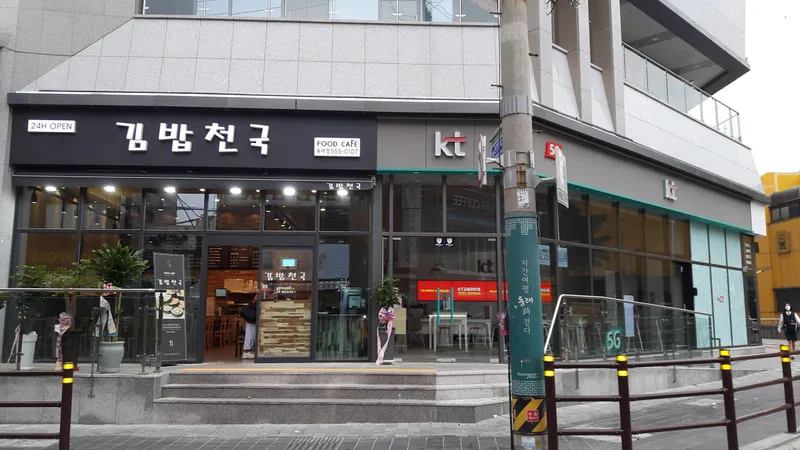 Best Tteokbokki in Dongnae - Gimbap Cheonguk Dongnae Branch