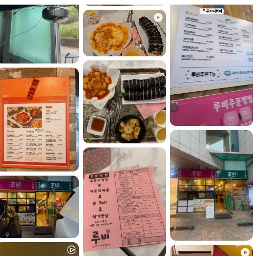 Mejor Street Food en  - 루비떡볶이