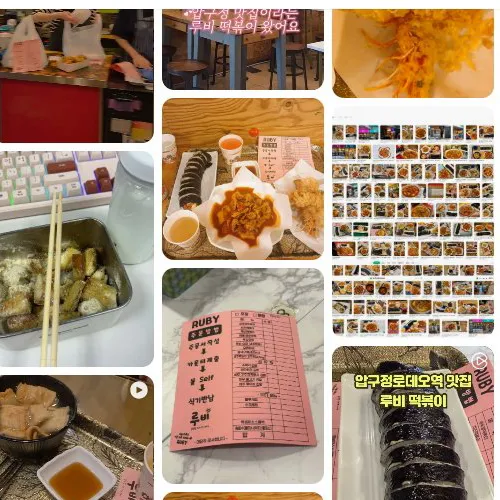 Mejor Street Food en  - 루비떡볶이
