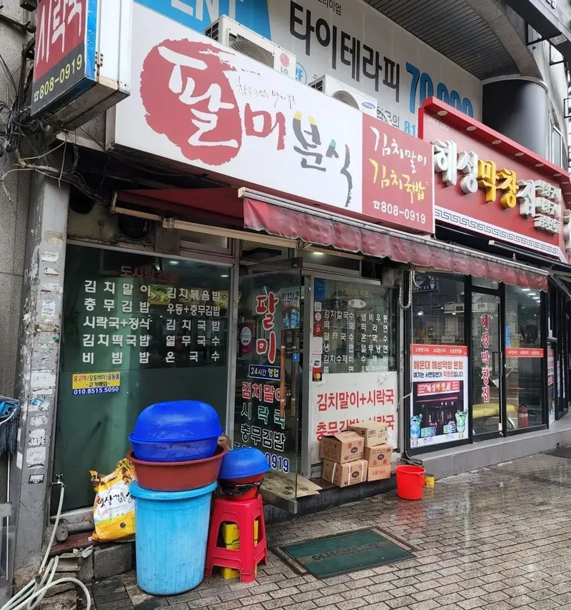 Best Ddakbokki in Seomyeon - Palmibunsik Bunsik