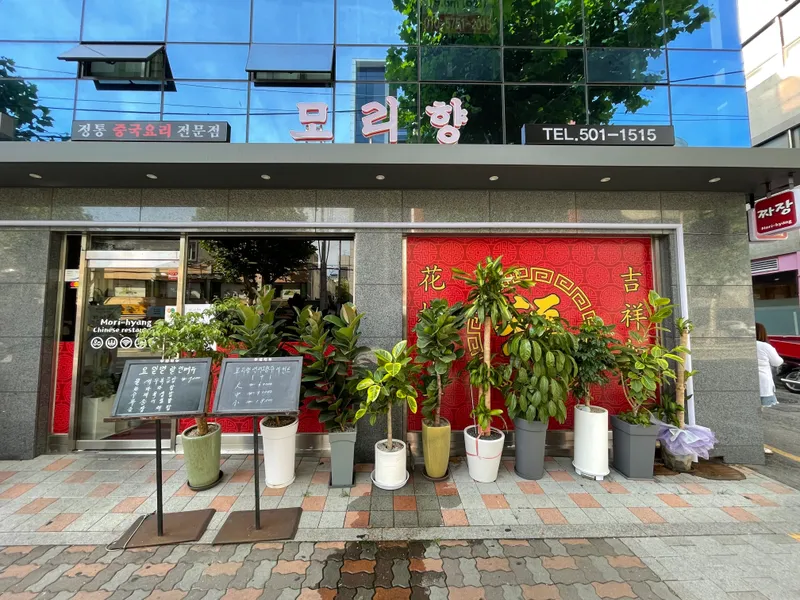 Best  in Sinnonhyeon - Morihyang