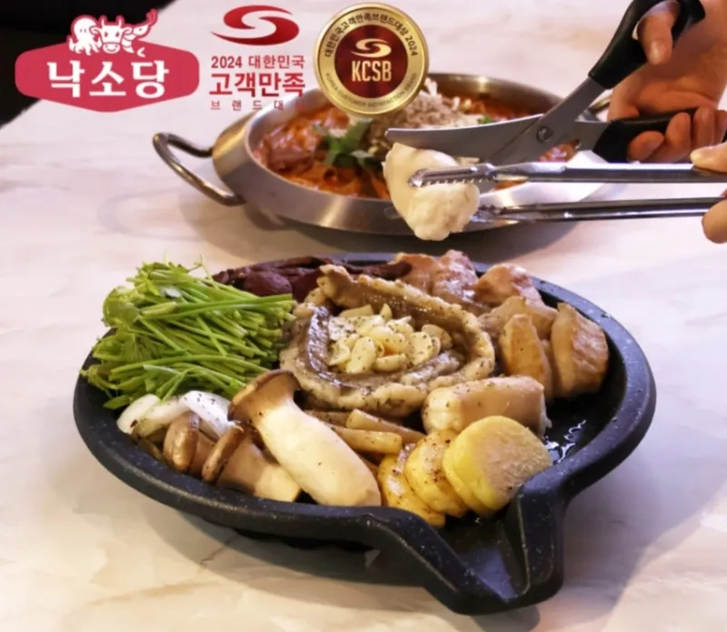 Naksodang Sinpo International Market