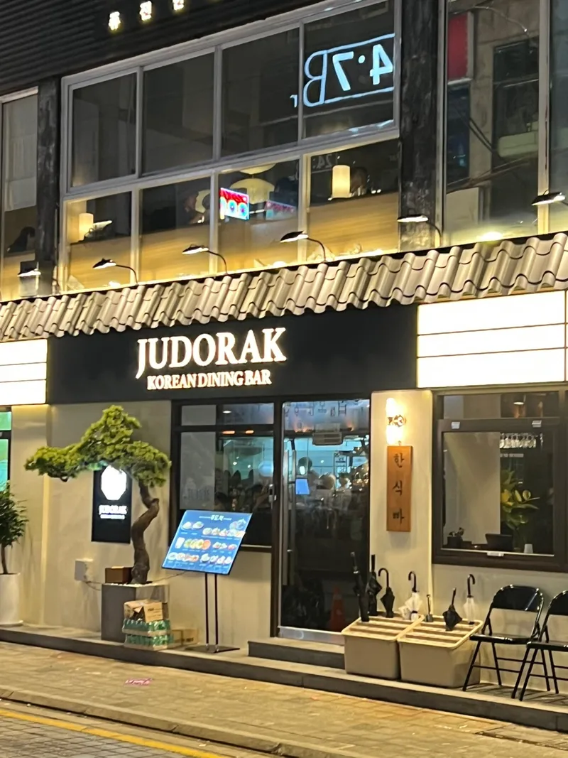 Judorak Busan Dongnae Branch