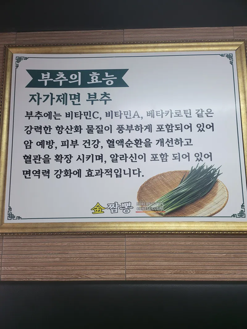 Mejor Jjamppong en Aewol - 금짬뽕