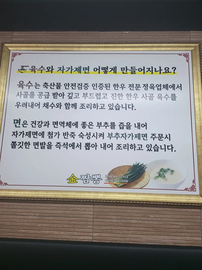 Mejor Jjamppong en Aewol - 금짬뽕
