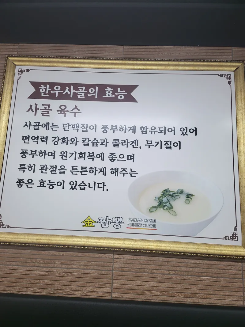Mejor Jjamppong en Aewol - 금짬뽕