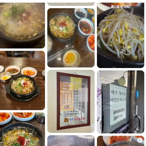 Mejor Korean-style noodle soup en Mapo-gu - 비사벌전주콩나물국밥 합정점