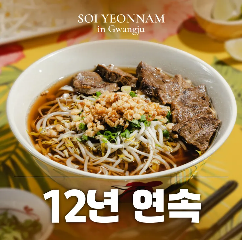 Soiyonnam Gwangju Sangmu Branch