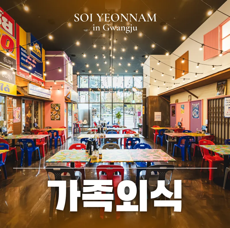Mejor Pork Trotters en  - 소이연남 광주상무점