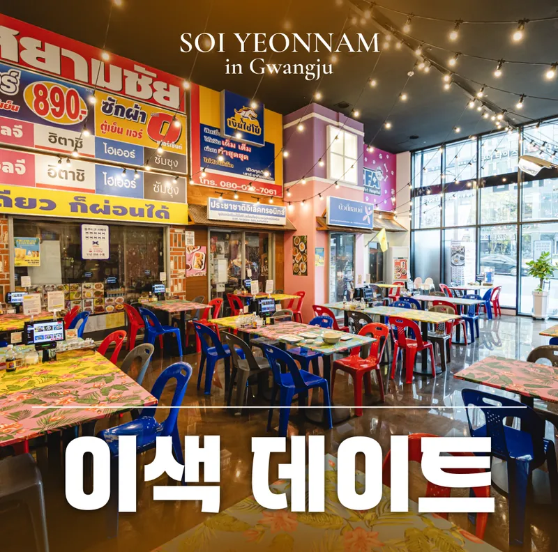 Mejor Pork Trotters en  - 소이연남 광주상무점