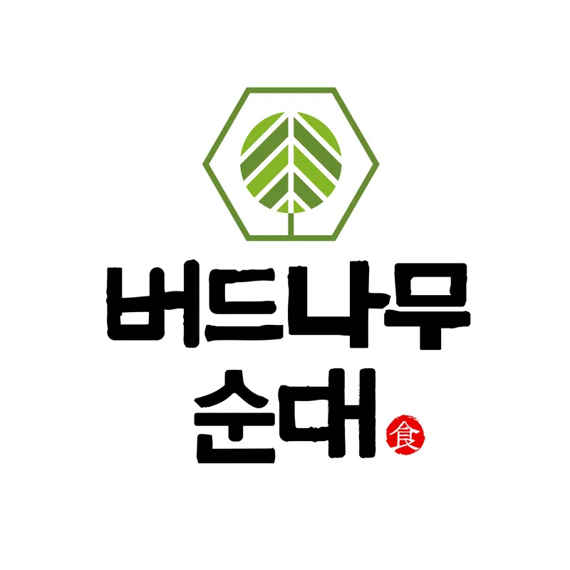 Best Korean blood sausage soup in Jeonju - Beodeunamu Sundae