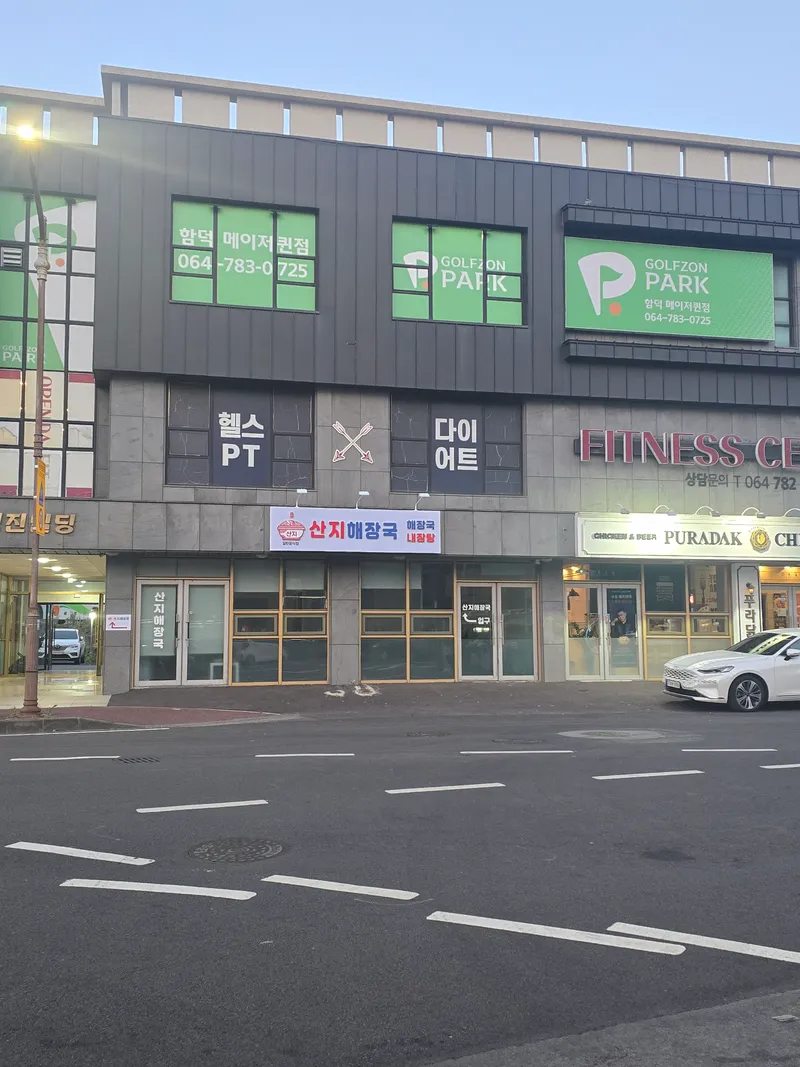 Sanjihyejangguk Haejangguk