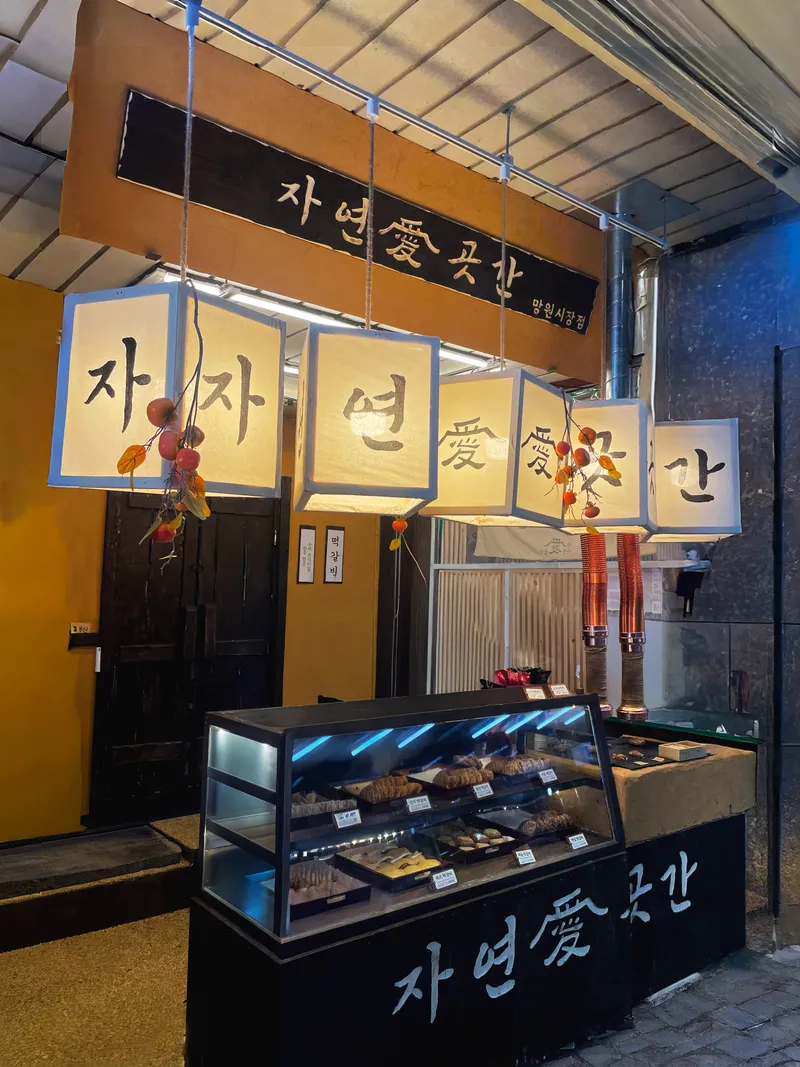 Mangwon Tteokgalbi