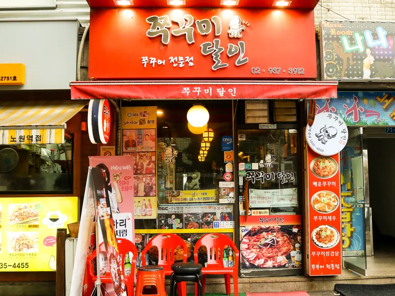 Best Seafood in Nowon - Jjukumi Darin Nowon Bonjeom