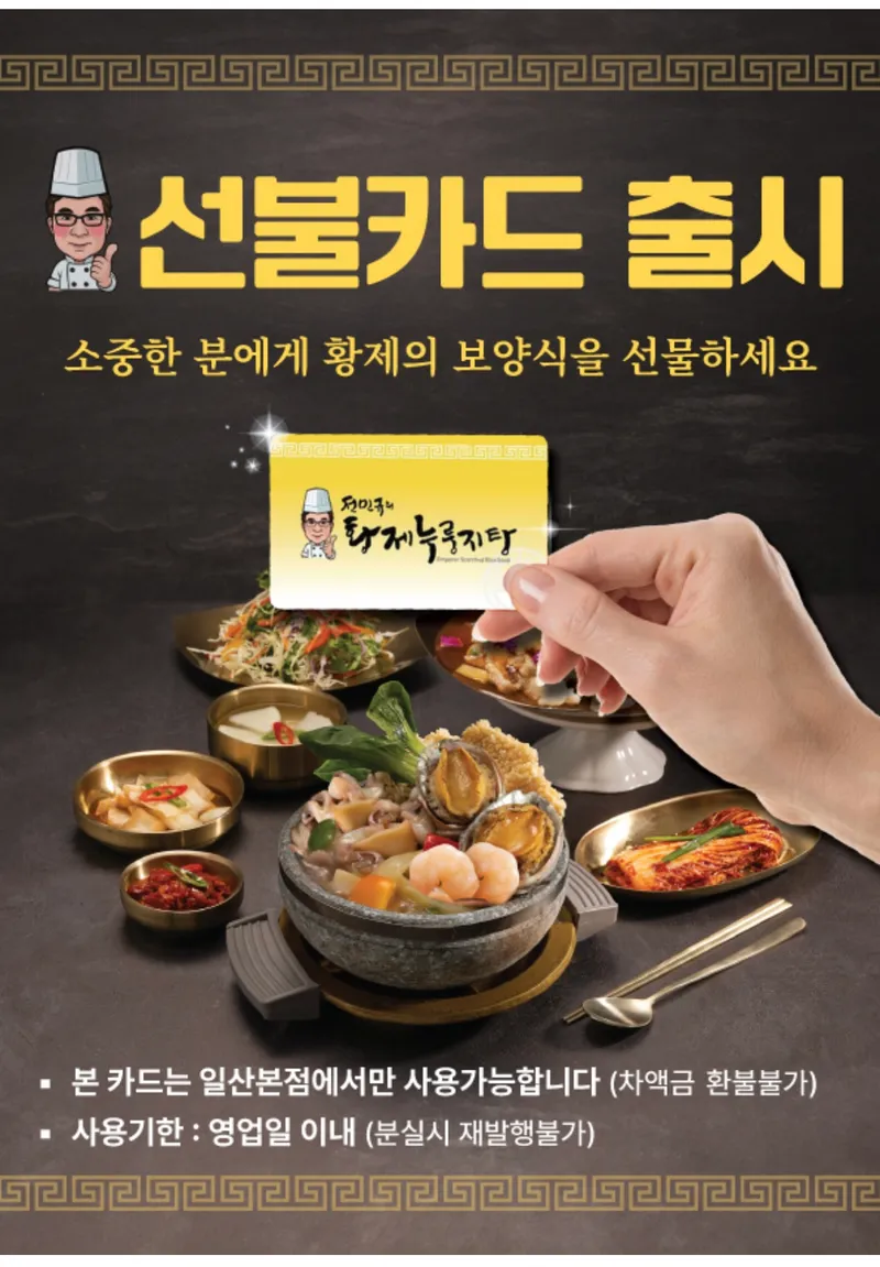 Mejor Chinese black bean sauce noodles en Ilsan - 전민규의황제누룽지탕 일산본점