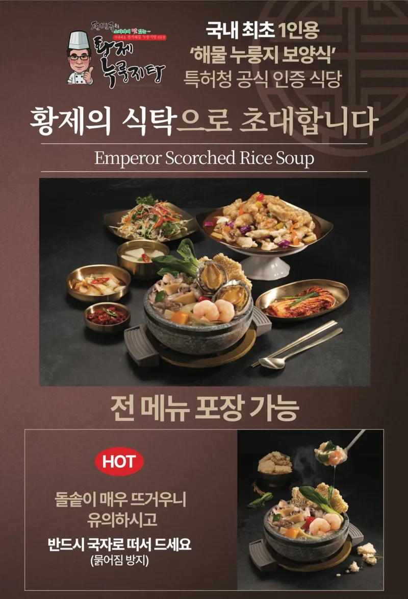 Mejor Chinese black bean sauce noodles en Ilsan - 전민규의황제누룽지탕 일산본점