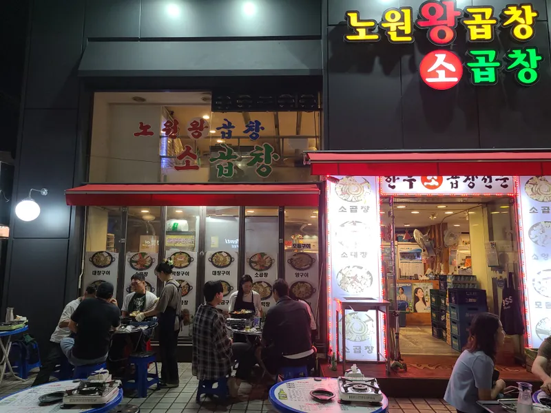 Best Beef Intestines in Nowon - Nowon Wang Gopchang