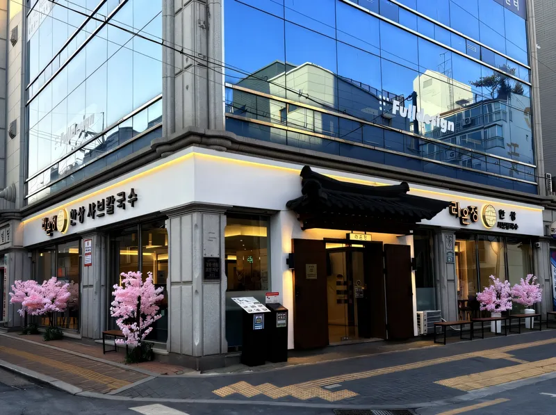 Raonjeong Hansang Shabu Kalguksu Olympic Park Dunchon Branch