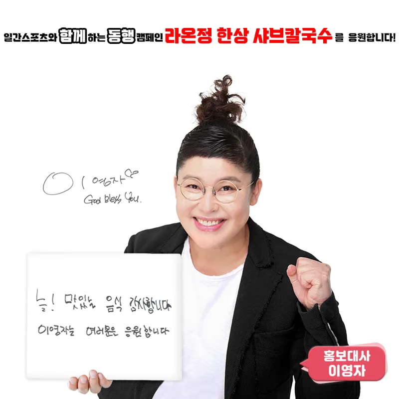 Mejor Noodles en  - 라온정 한상 샤브칼국수 올림픽공원 둔촌본점