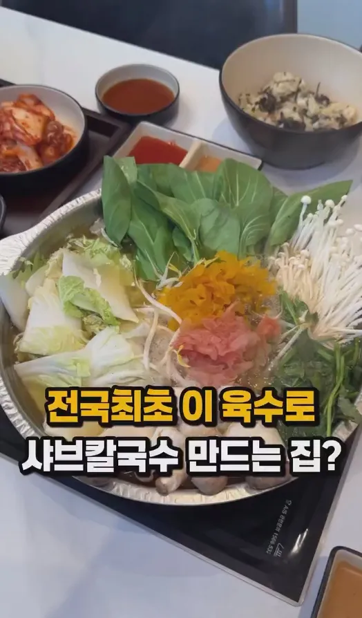 Mejor Noodles en  - 라온정 한상 샤브칼국수 올림픽공원 둔촌본점