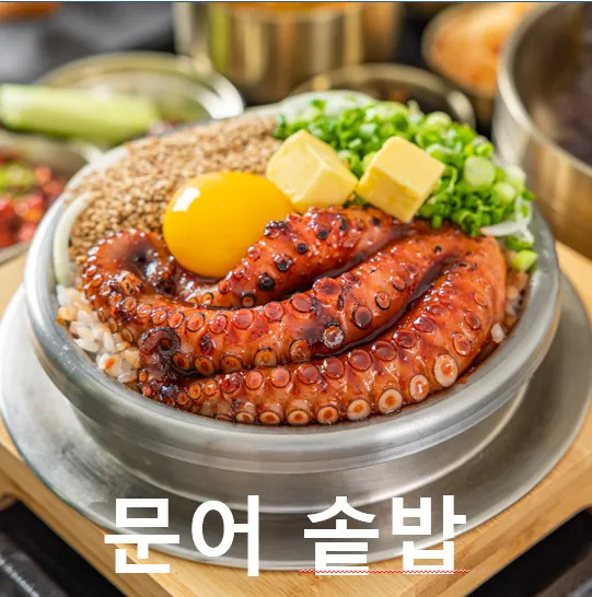 Mejor Street Food en  - 솥내음 강남반포고속버스터미널점