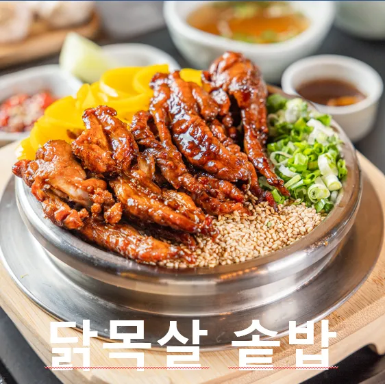 Mejor Street Food en  - 솥내음 강남반포고속버스터미널점