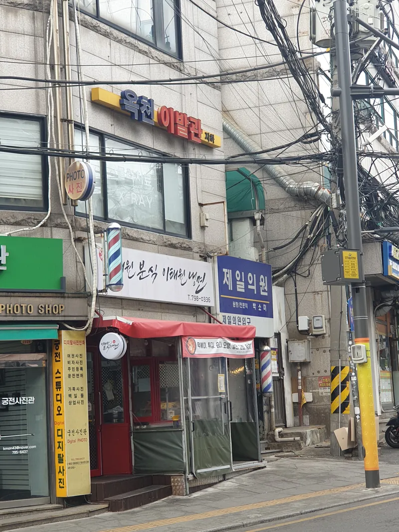 Mejor Korean street food en Itaewon - 이태원분식