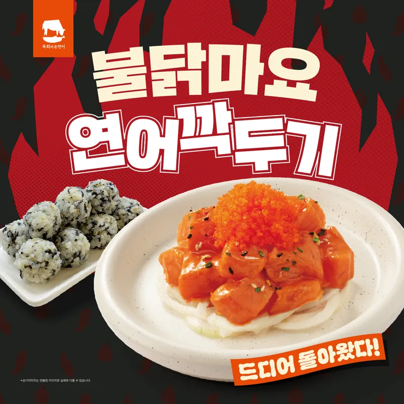 Yukhoe Bareun Yeoneo Gyodae Branch