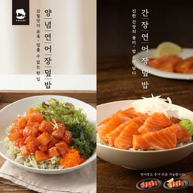 Best Sushi in  - Yukhoe Bareun Yeoneo Gyodae Branch